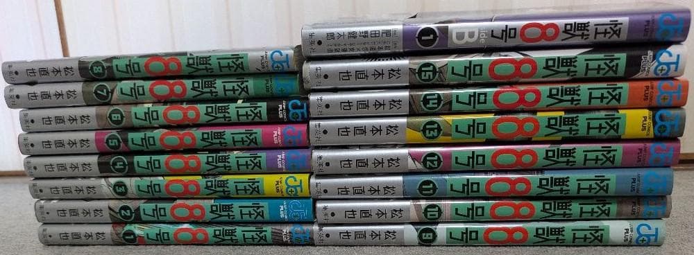 怪獣8号 1～15巻＋side B1巻(全巻初版・帯付き)セット