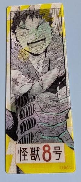 怪獣8号 1～15巻＋side B1巻(全巻初版・帯付き)セット