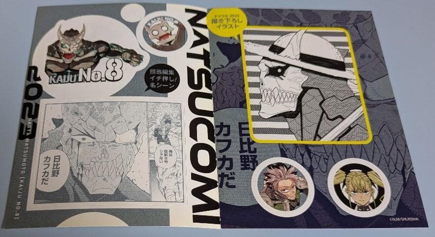 怪獣8号 1～15巻＋side B1巻(全巻初版・帯付き)セット