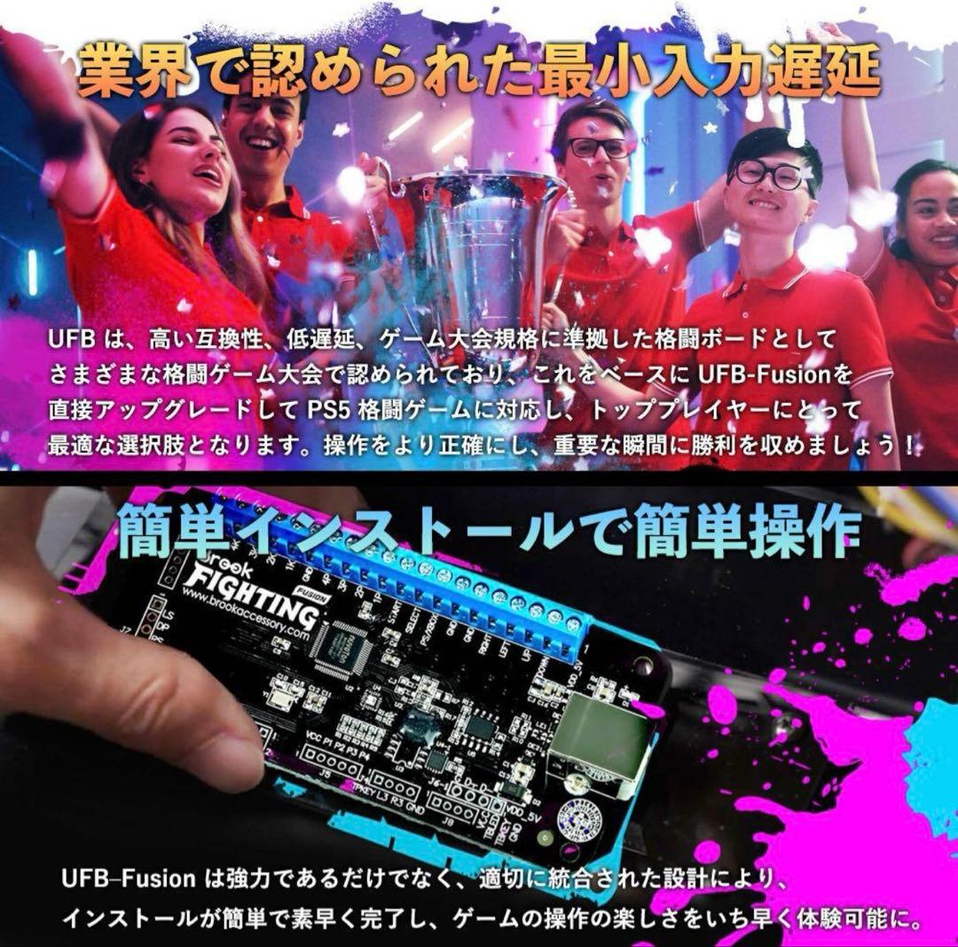 その他 Brook Universal Fighting Board Fusion