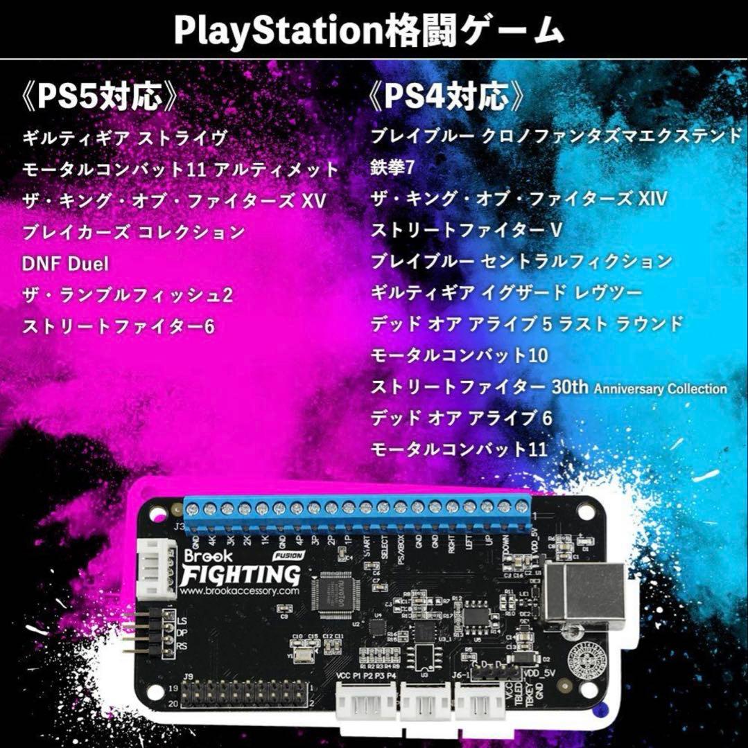 その他 Brook Universal Fighting Board Fusion