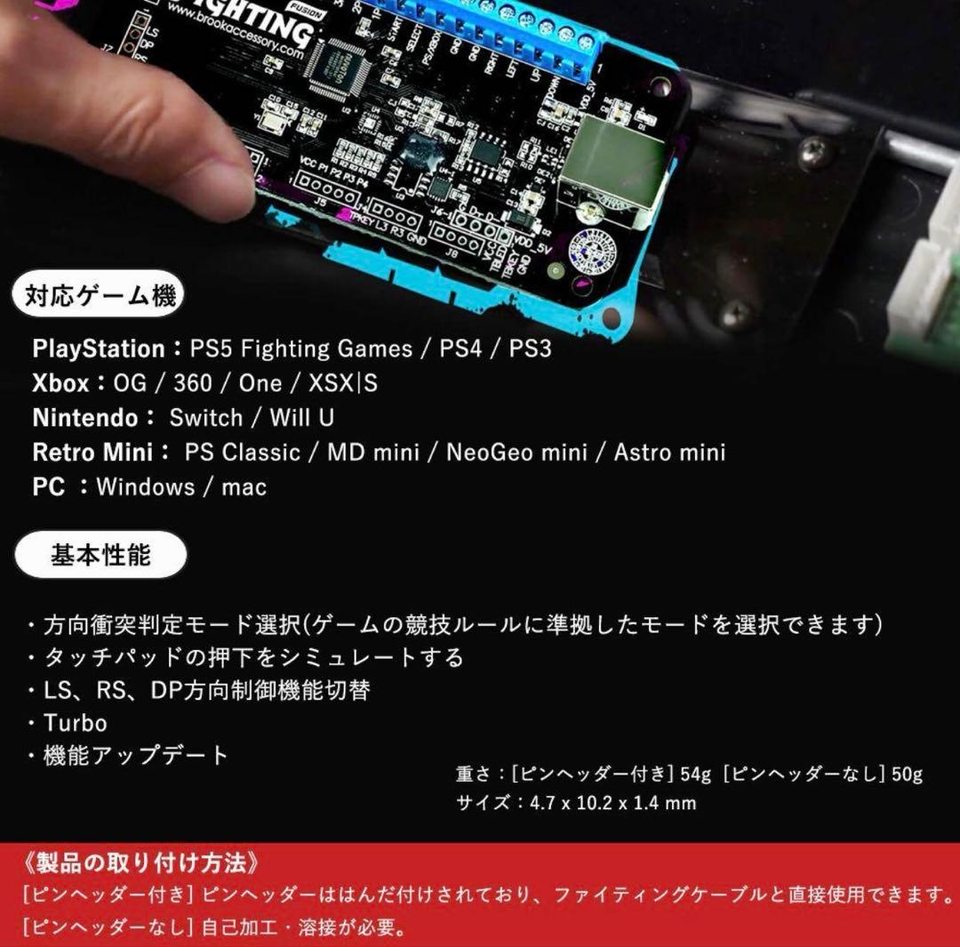 その他 Brook Universal Fighting Board Fusion
