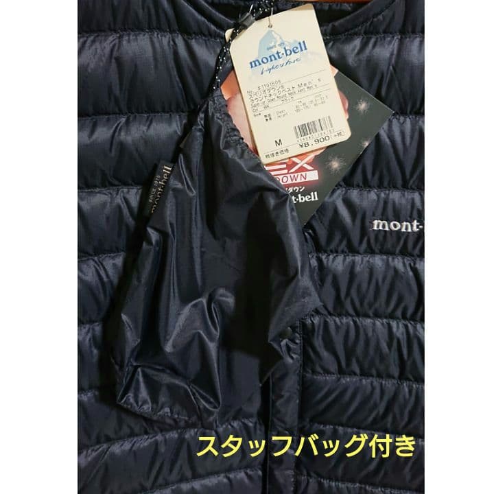 mont-bell（モンベル） スペリオダウン ラウンドネックベスト　新品未使用