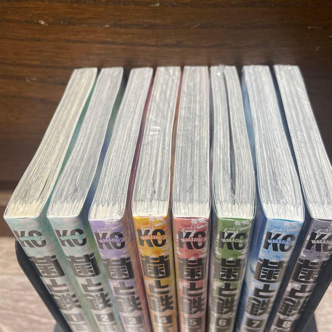 菌と鉄 全巻セット　1巻〜8巻全巻初版未開封