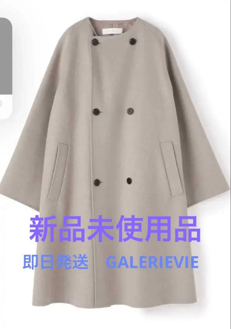 GALERIE VIE ウールダブルフェイスカラーレストレンチコート　グレー