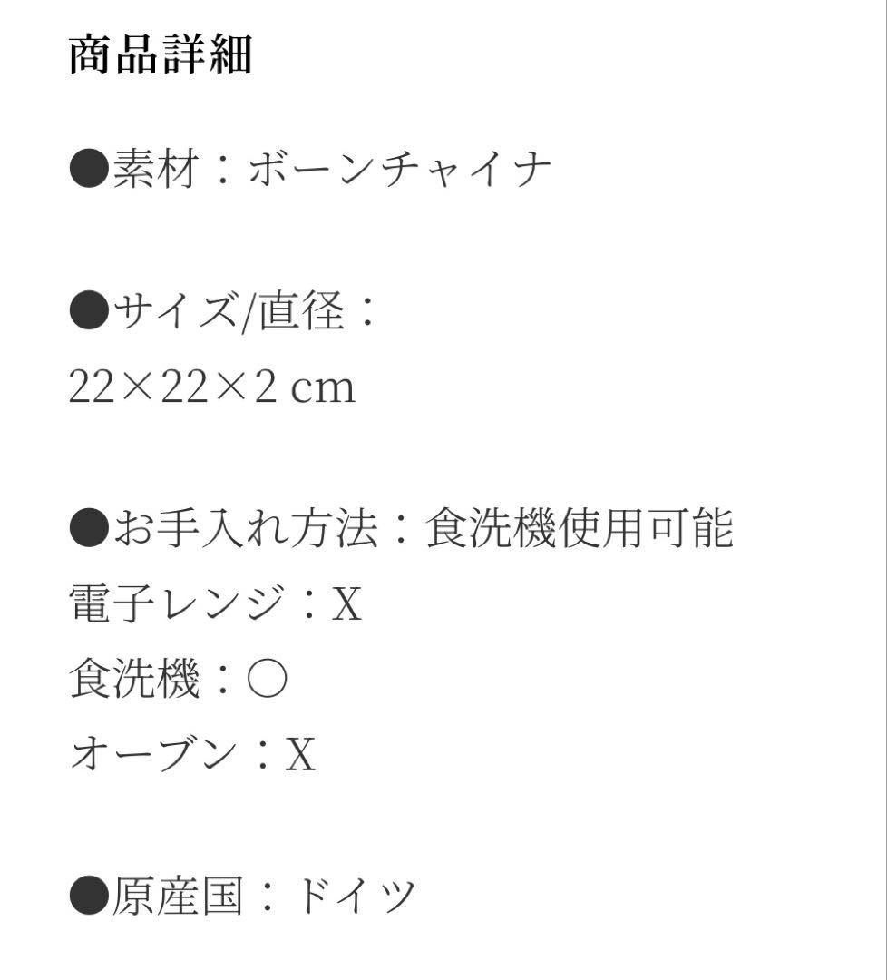 ビレロイボッホ アバルア 平皿 ペアプレート22cm 2枚セット 新品未使用