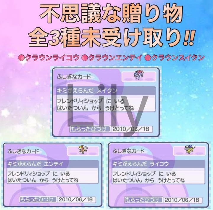 ポケットモンスター　ケース付き　ハートゴールド