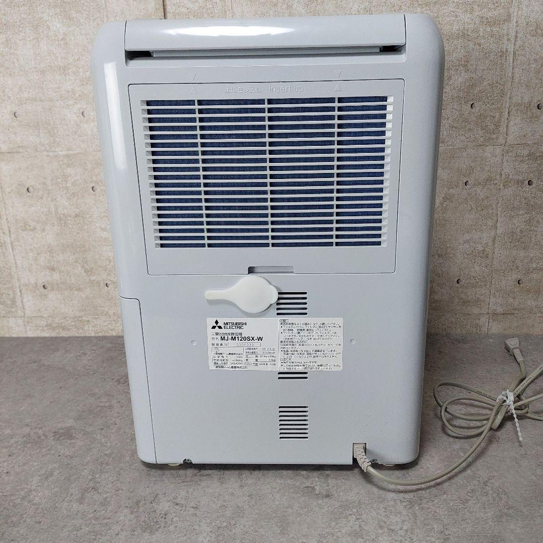 Mitsubishi 三菱電機 衣類乾燥除湿機 12L MJ-M120SX-W
