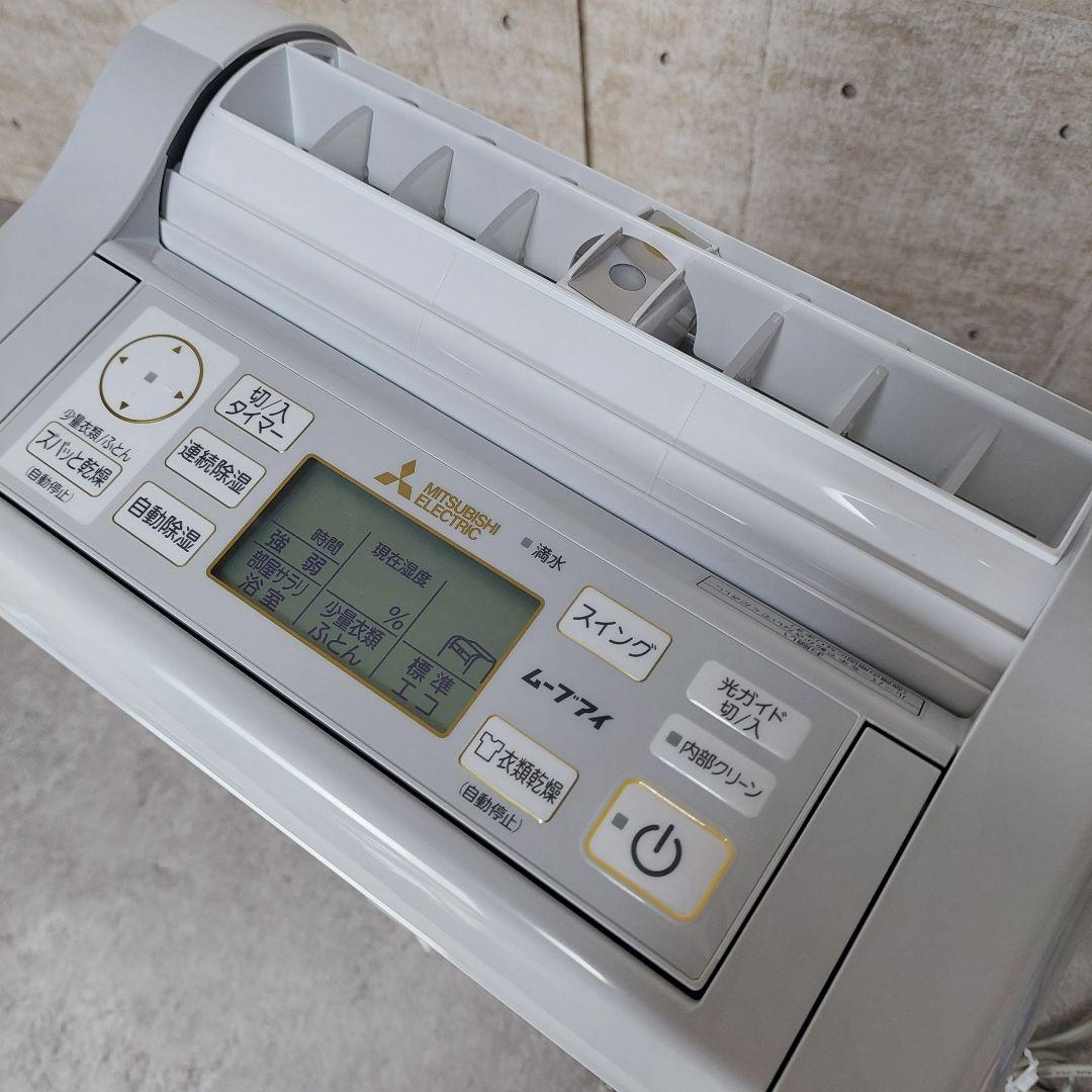 Mitsubishi 三菱電機 衣類乾燥除湿機 12L MJ-M120SX-W