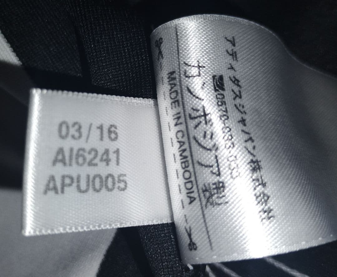 【匿名配送】【入手困難】16 17　ユーベ　 ユニホーム　adidas　白　黒