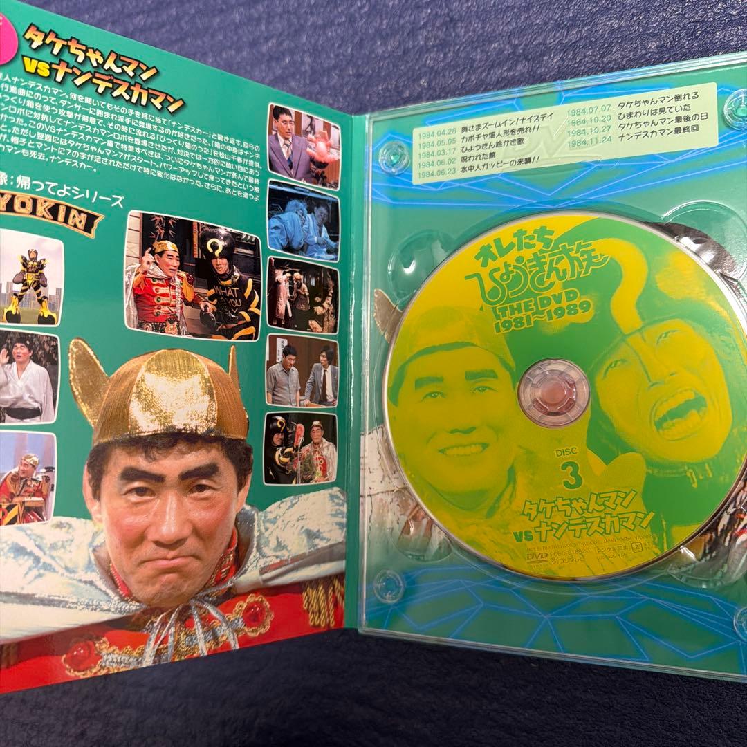 DVDオレたちひょうきん族　　THE TV STYLE