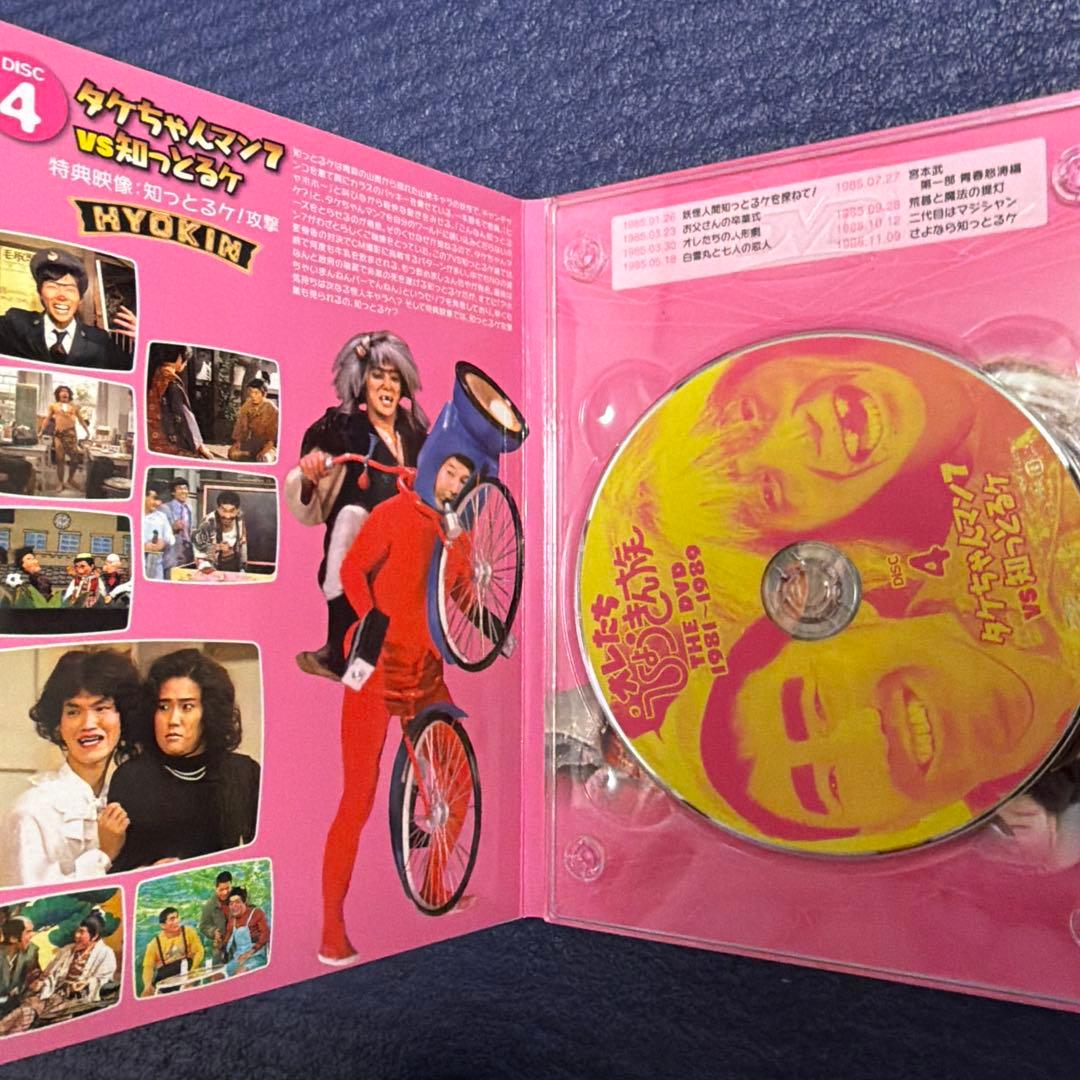 DVDオレたちひょうきん族　　THE TV STYLE