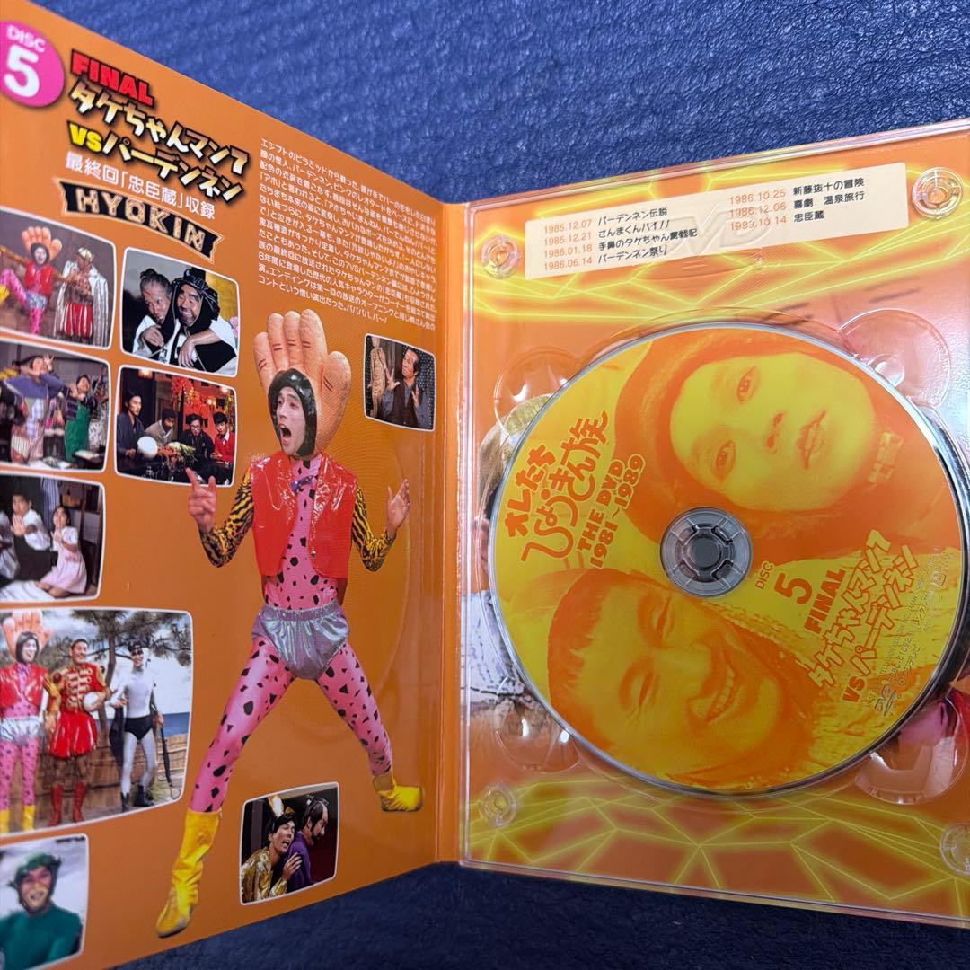 DVDオレたちひょうきん族　　THE TV STYLE