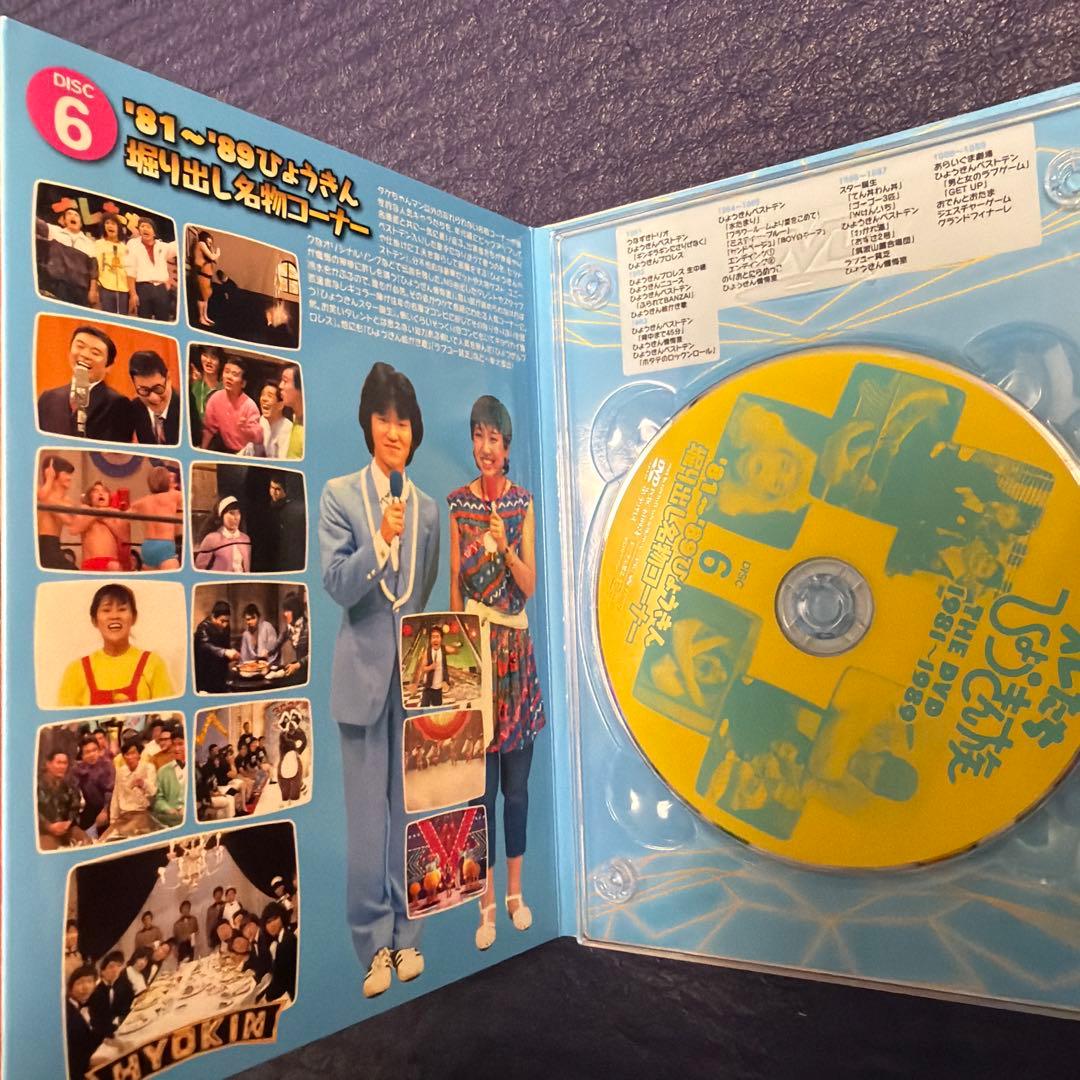 DVDオレたちひょうきん族　　THE TV STYLE