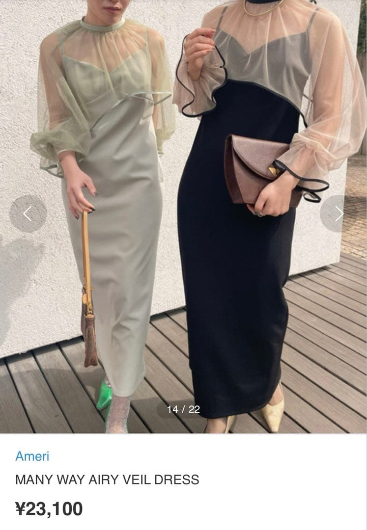 美品★ MANY WAY AIRY VEIL DRESS