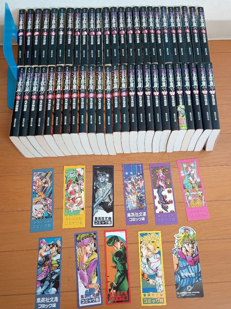 ジョジョの奇妙な冒険 文庫50巻　全巻