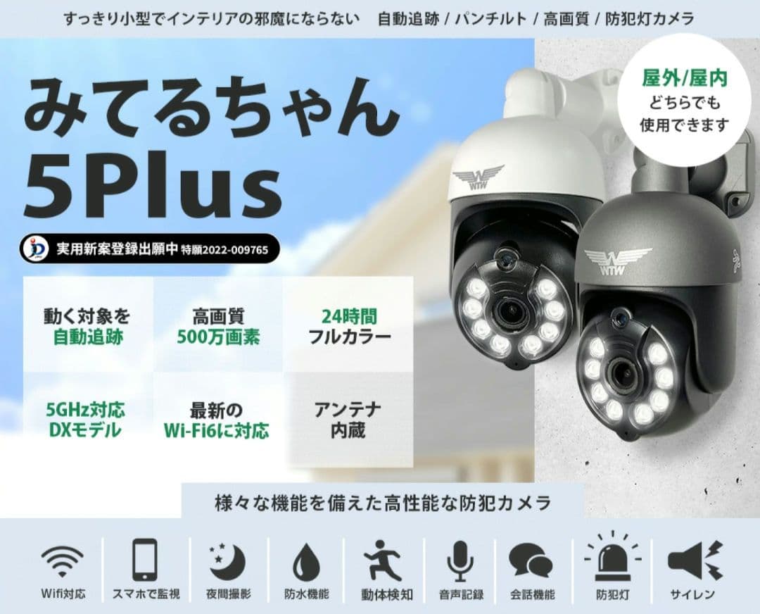 みっくん様　塚本無線WTW みてるちゃん 5Plus SDカード32GB付き