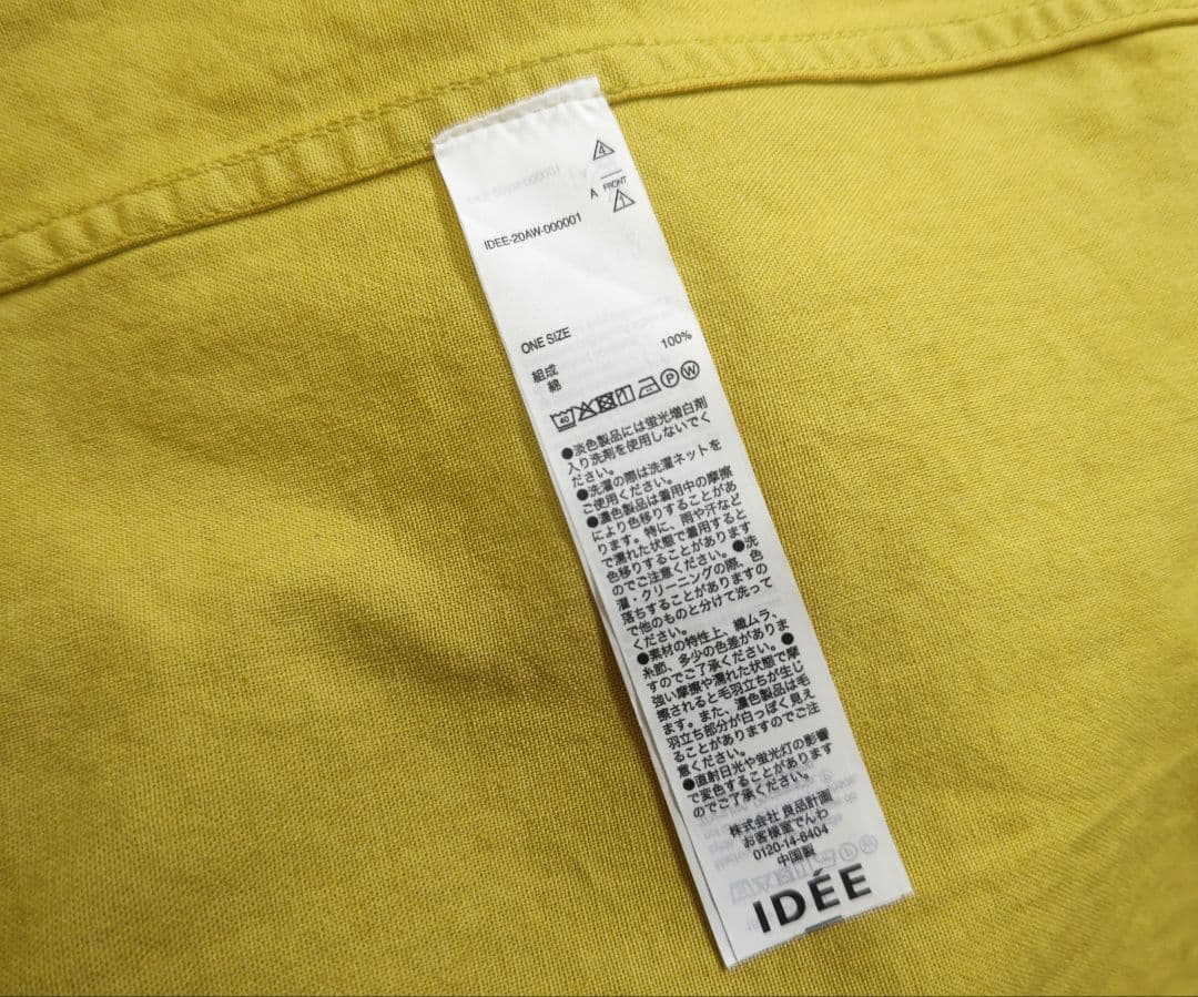 【新品】POOL IDEE アトリエコート