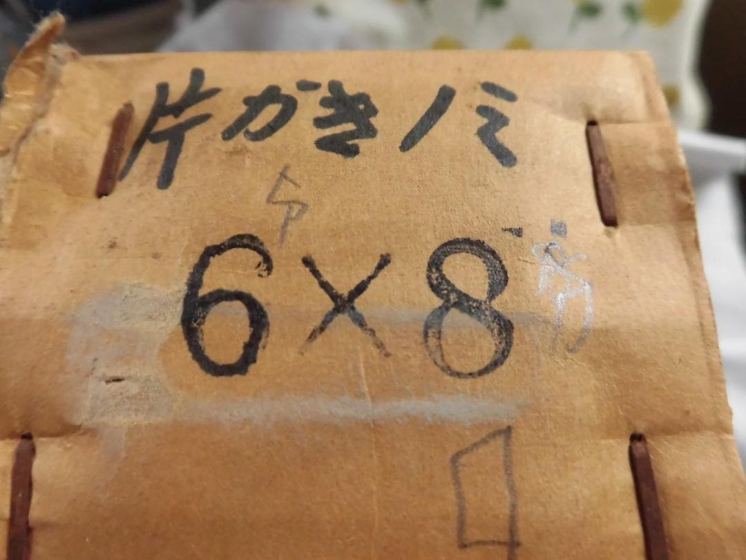 小林式　片かきノミ