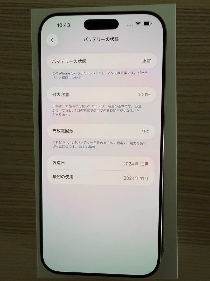 iPhone16ProMax（ナチュラルチタニウム・SIMフリー・256GB）
