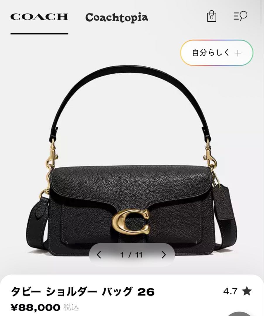coach タビーショルダーバッグ25 ブラック