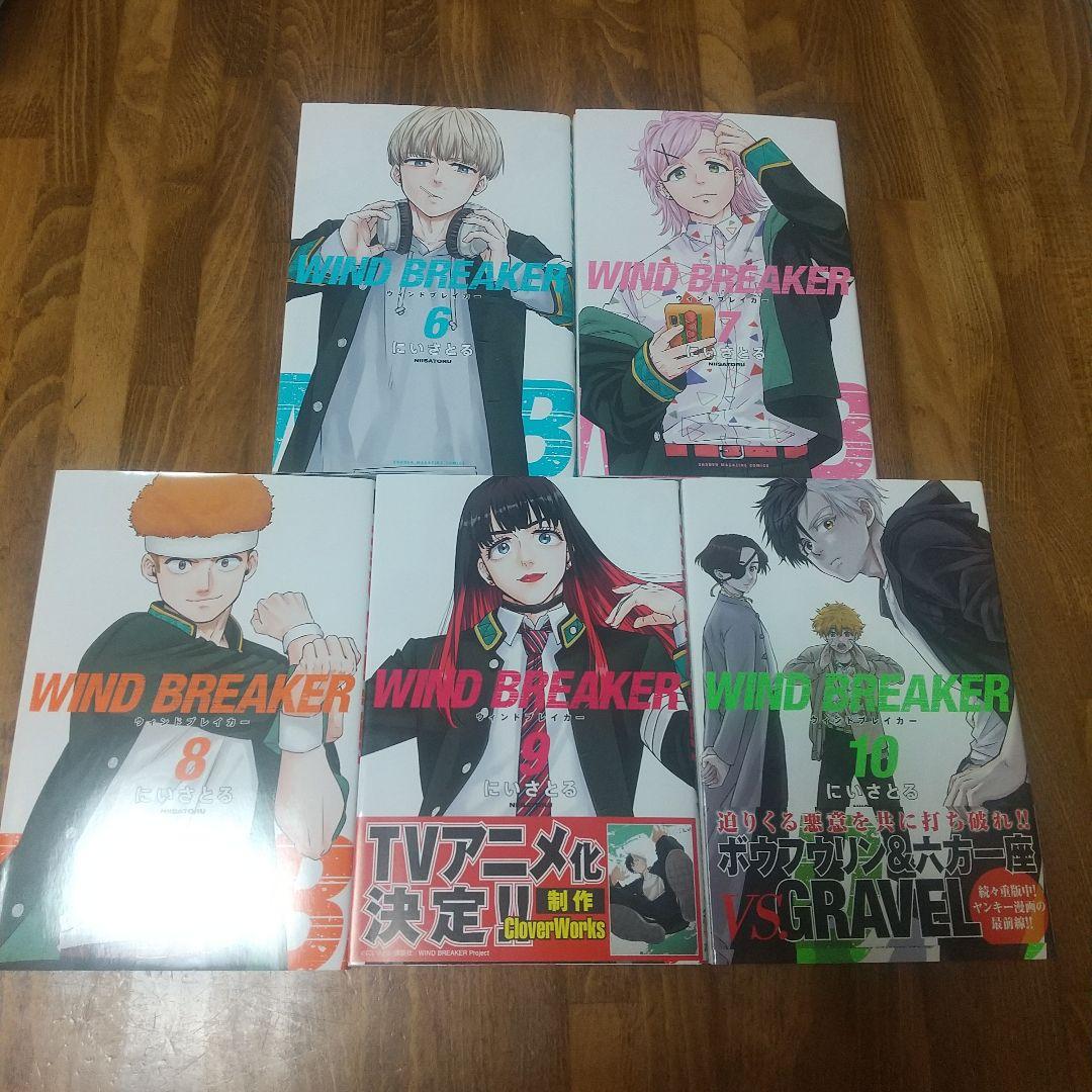 WIND BREAKER ウィンドブレイカー 既刊 全20巻セット