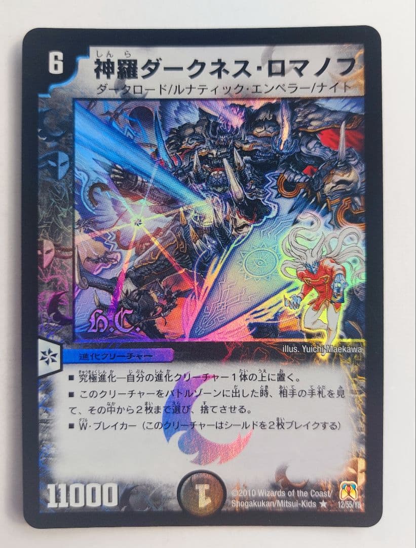 ネッシー集め様 リクエスト 2点 まとめ商品