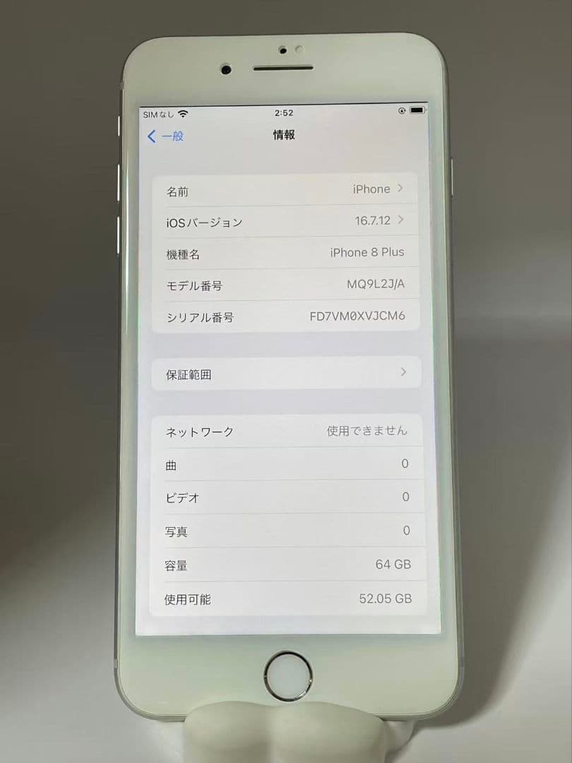 iPhone 8 Plus 64GB SIMフリー バッテリー80% 美品
