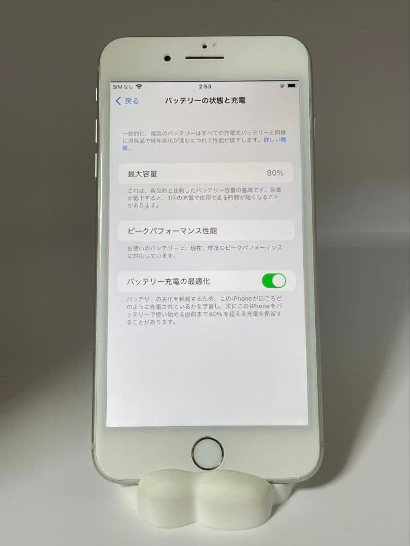 iPhone 8 Plus 64GB SIMフリー バッテリー80% 美品