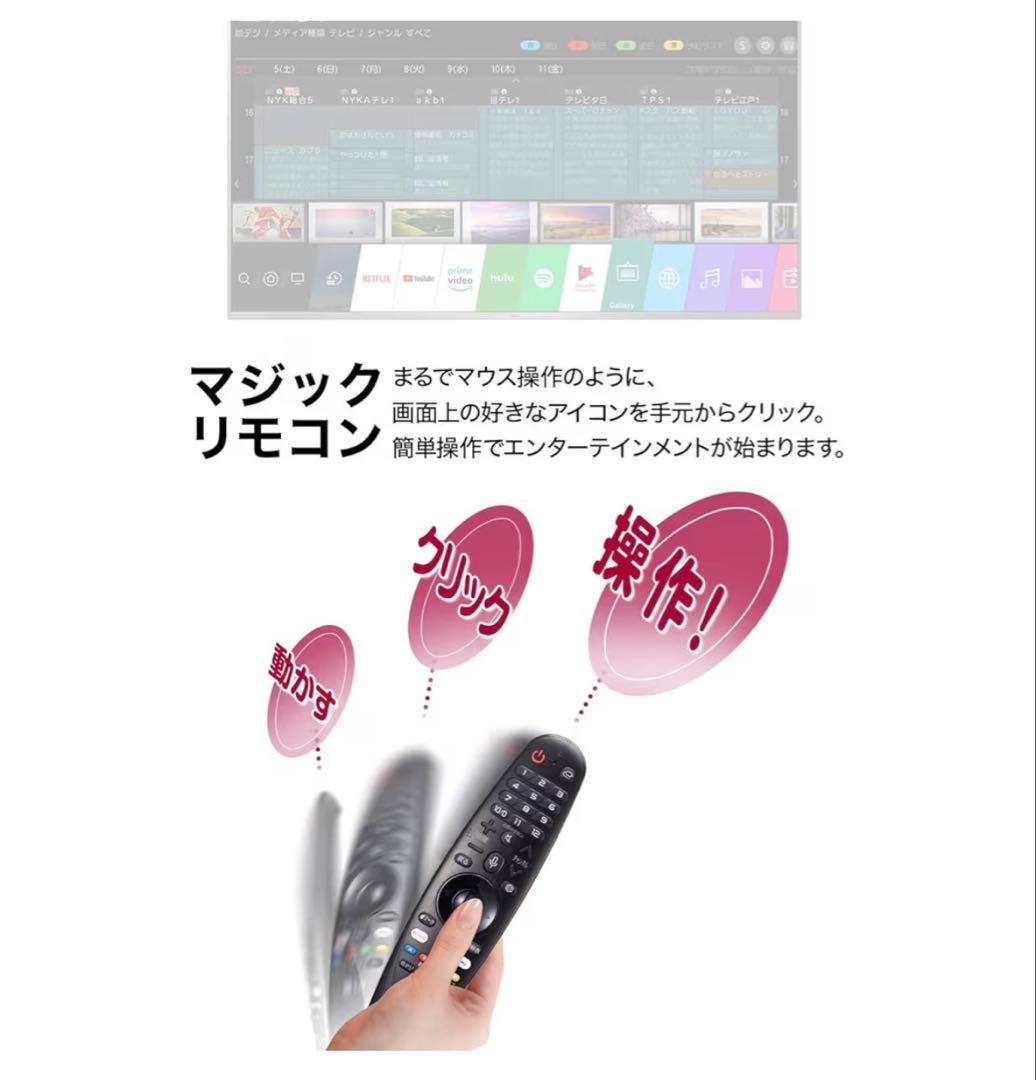 【美品】LG 49型 49SM8100PJB 4Kテレビ 頼める便　送料込み