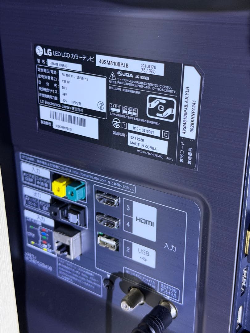 【美品】LG 49型 49SM8100PJB 4Kテレビ 頼める便　送料込み