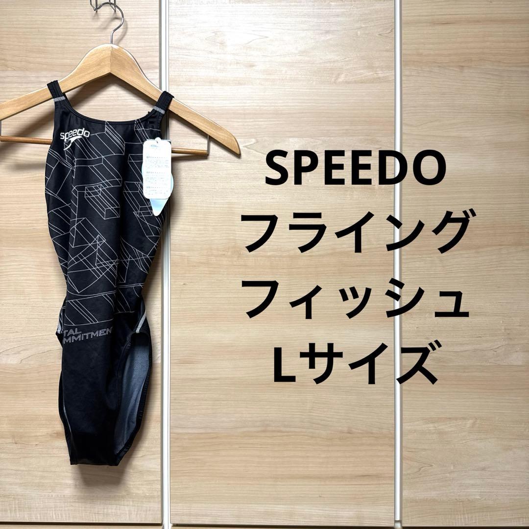 新品タグ付き　スピード　レディース競泳水着　フライングフィッシュ　ハイカット