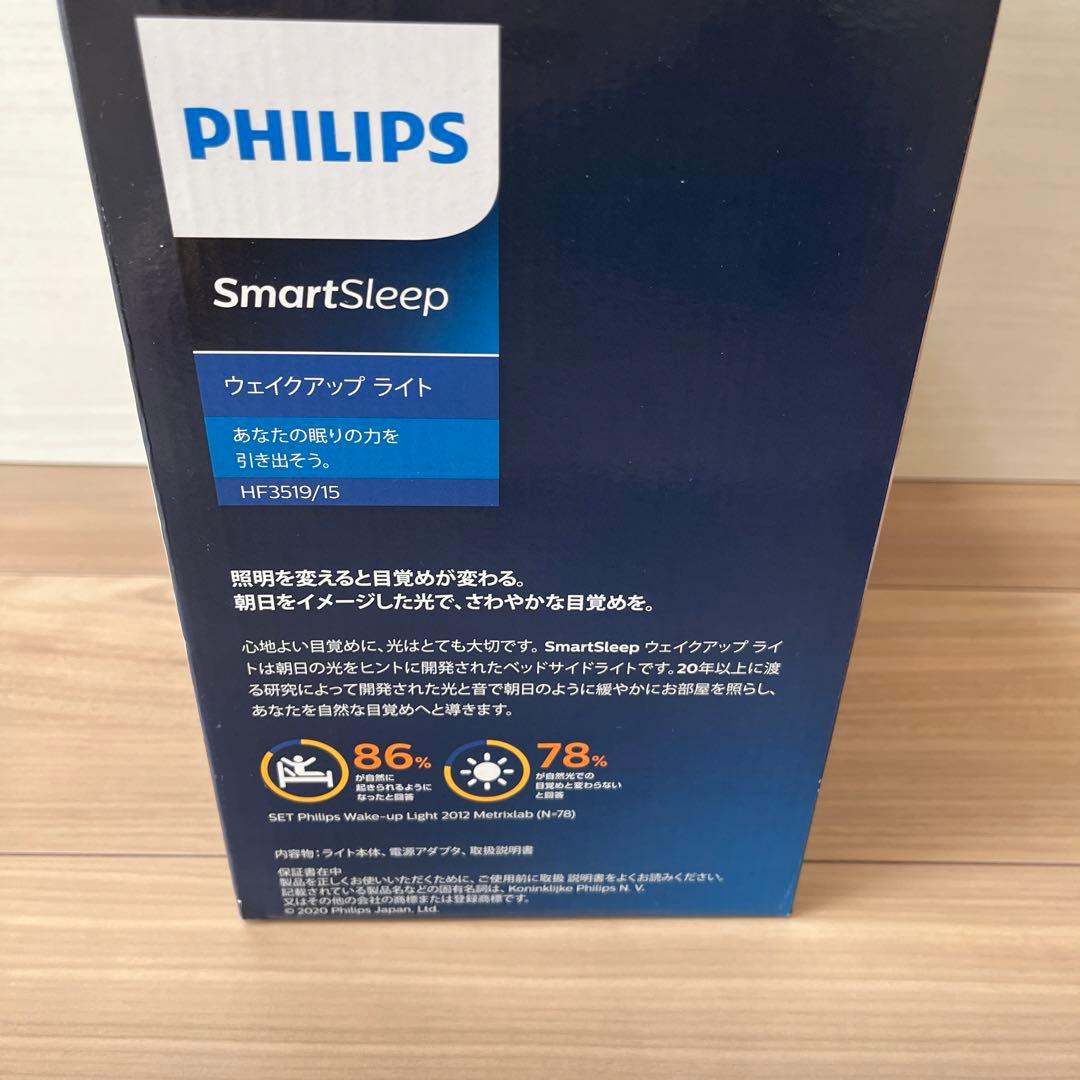 な*き様 PHILIPS SmartSleep HF3519/15 ウェイクアッ