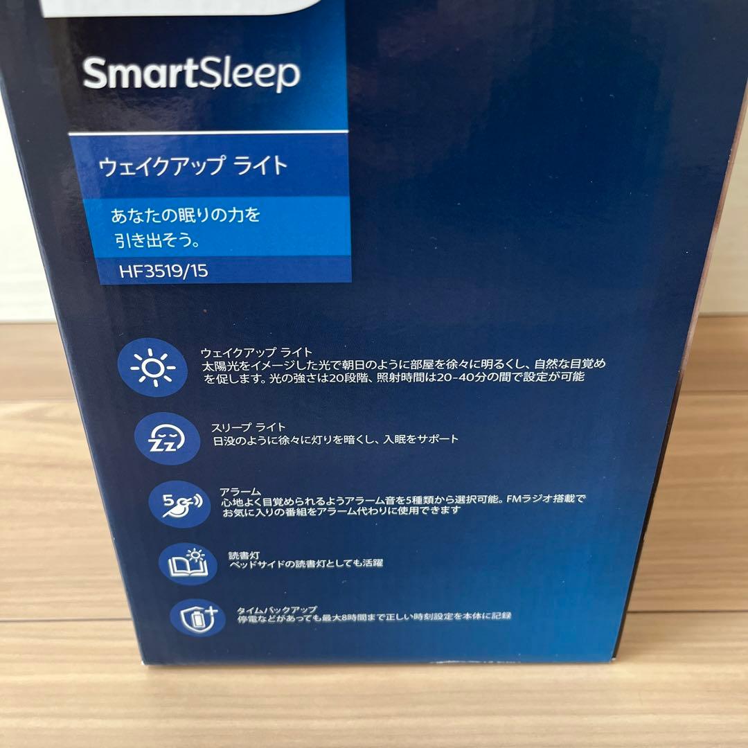 な*き様 PHILIPS SmartSleep HF3519/15 ウェイクアッ