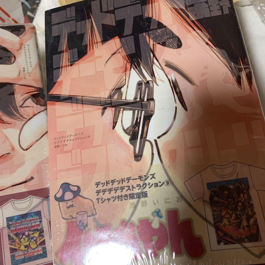 デッドデッドデーモンズデデデデデストラクション3 〜10限定版