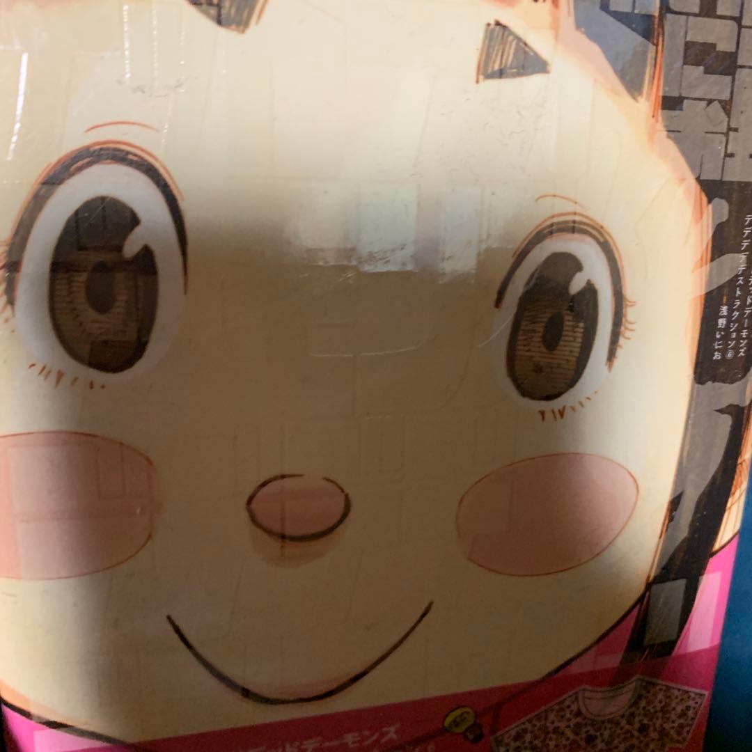 デッドデッドデーモンズデデデデデストラクション3 〜10限定版