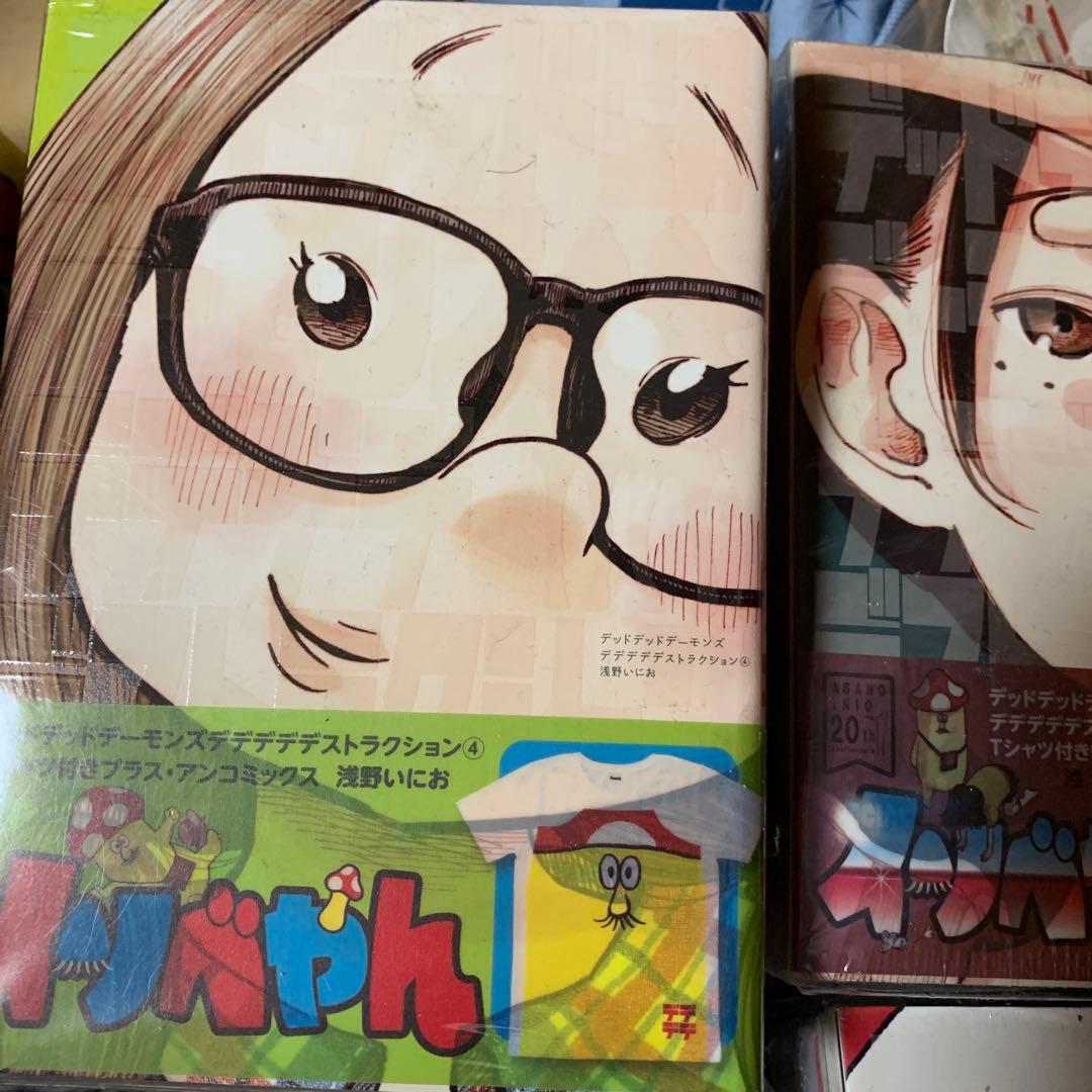 デッドデッドデーモンズデデデデデストラクション3 〜10限定版