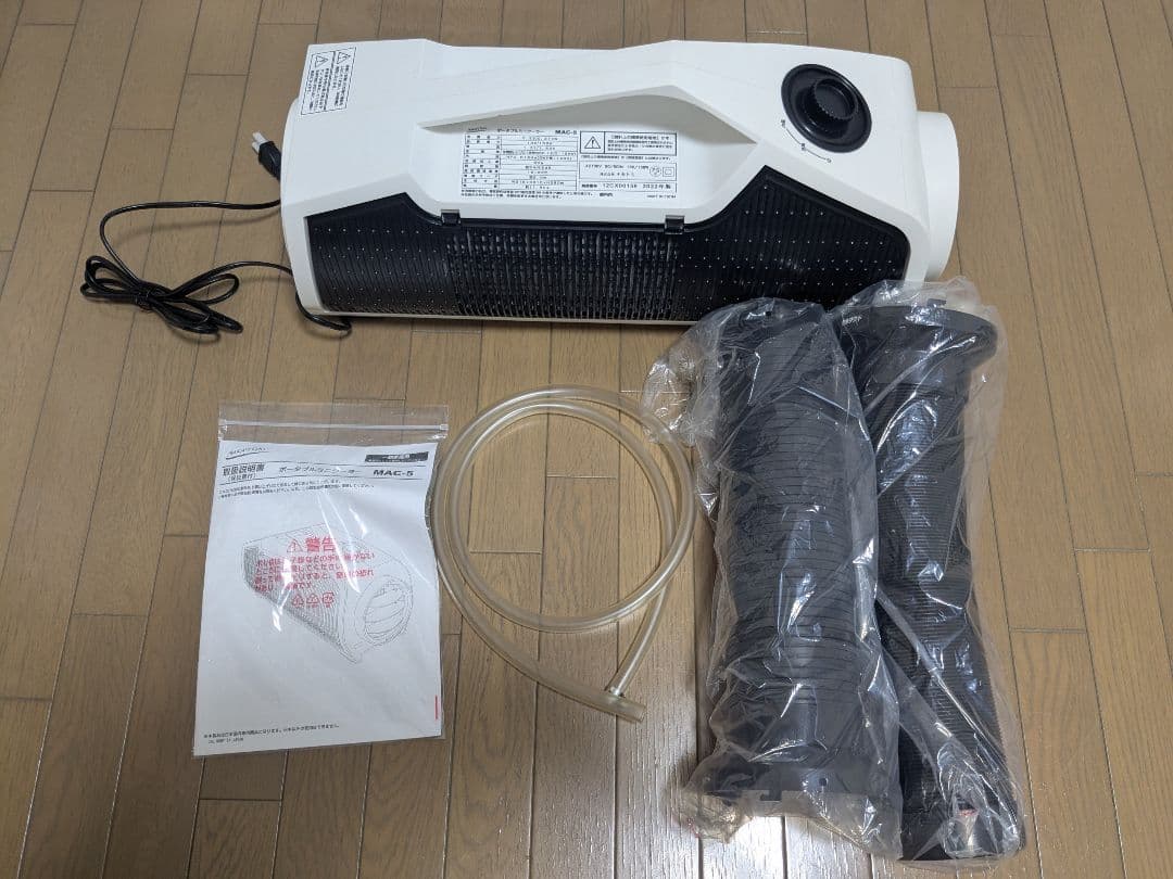 MAC-5 ナカトミ　ポータブルミニクーラー