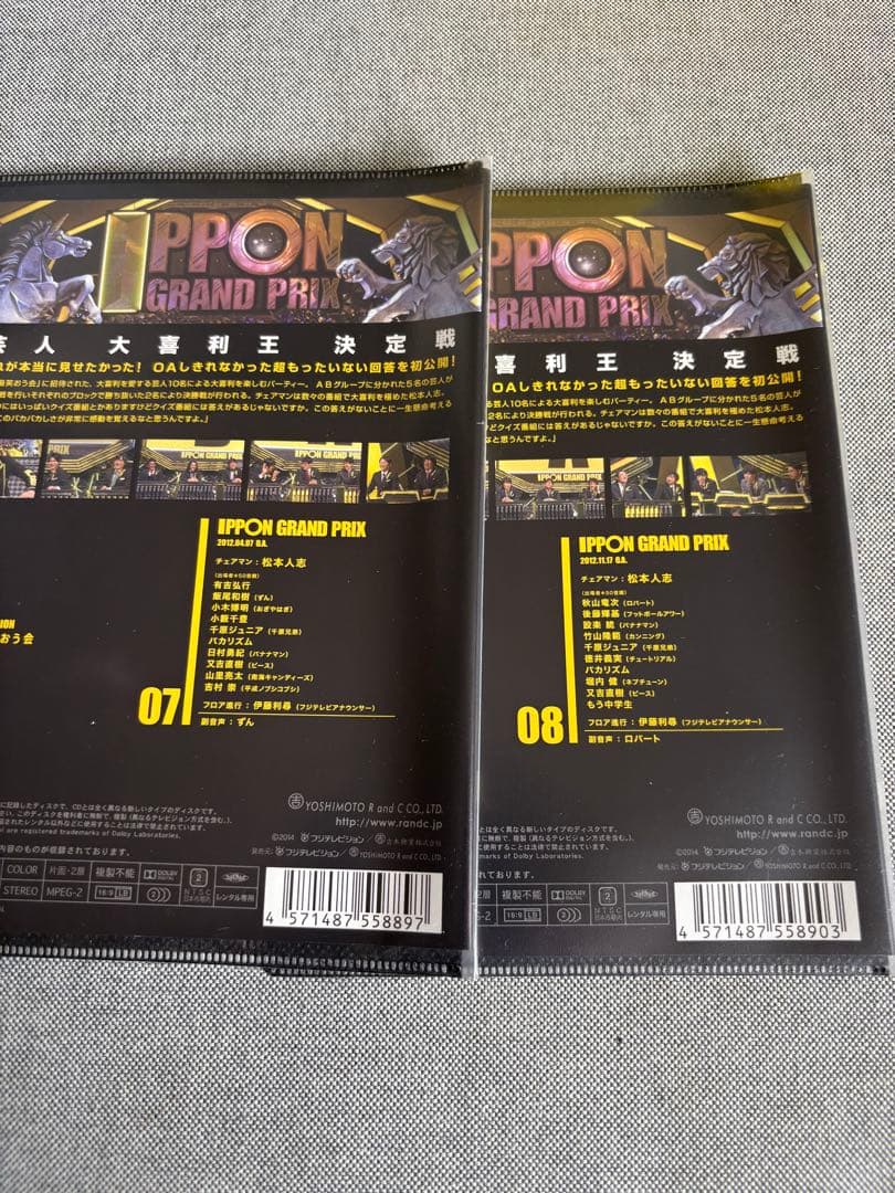 イッポングランプリ　IPPON GRAND PRIX DVD 18枚セット
