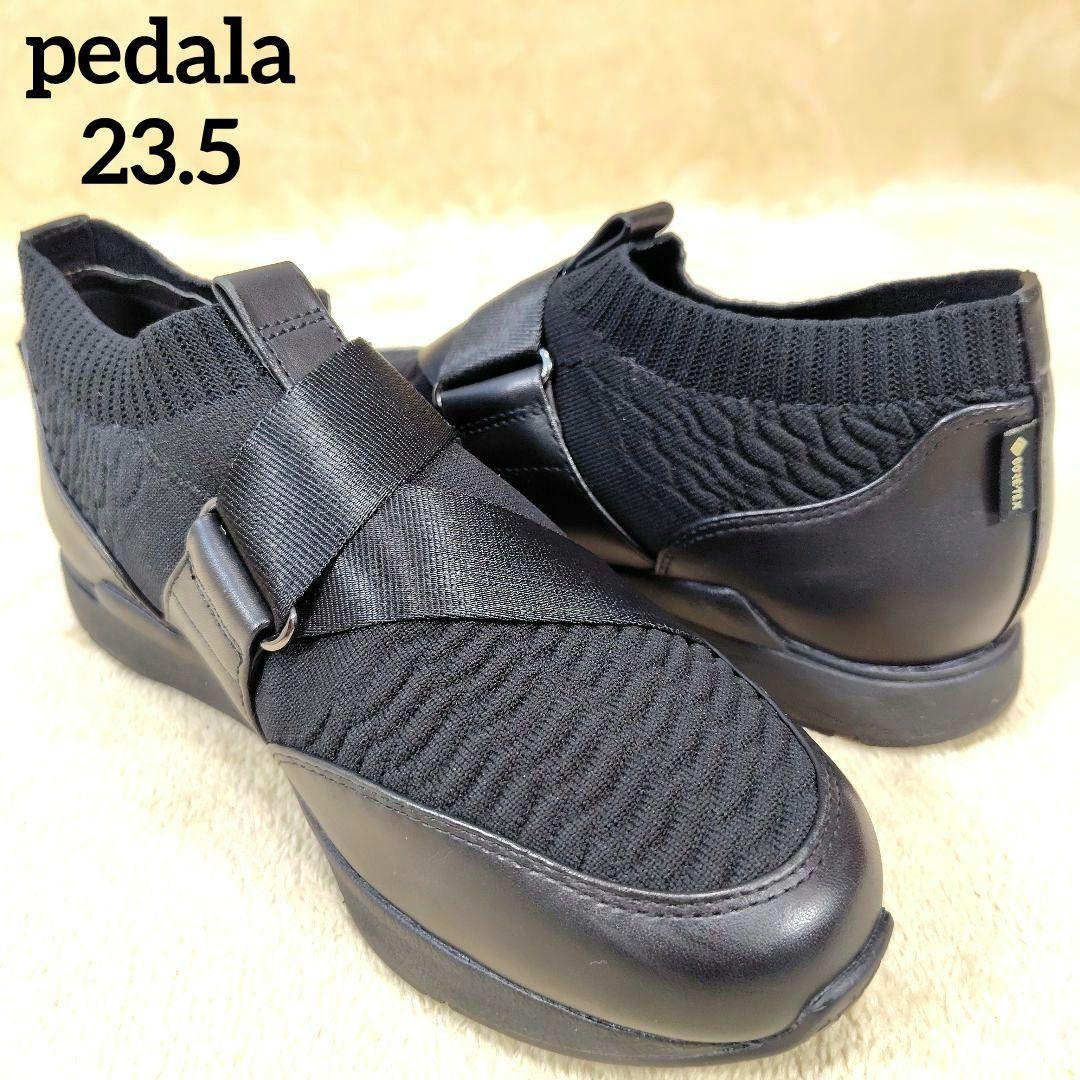 極美品 pedala ペダラ ゴアテックス スニーカー　スリッポン ベルクロ 黒