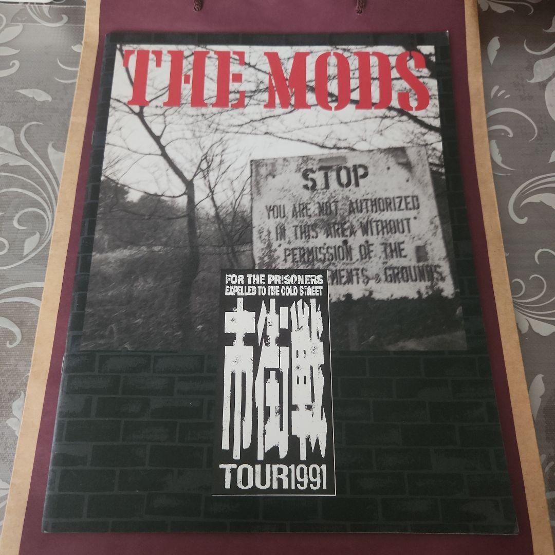THE MODS ザ・モッズ ライブツアー ライヴ パンフ