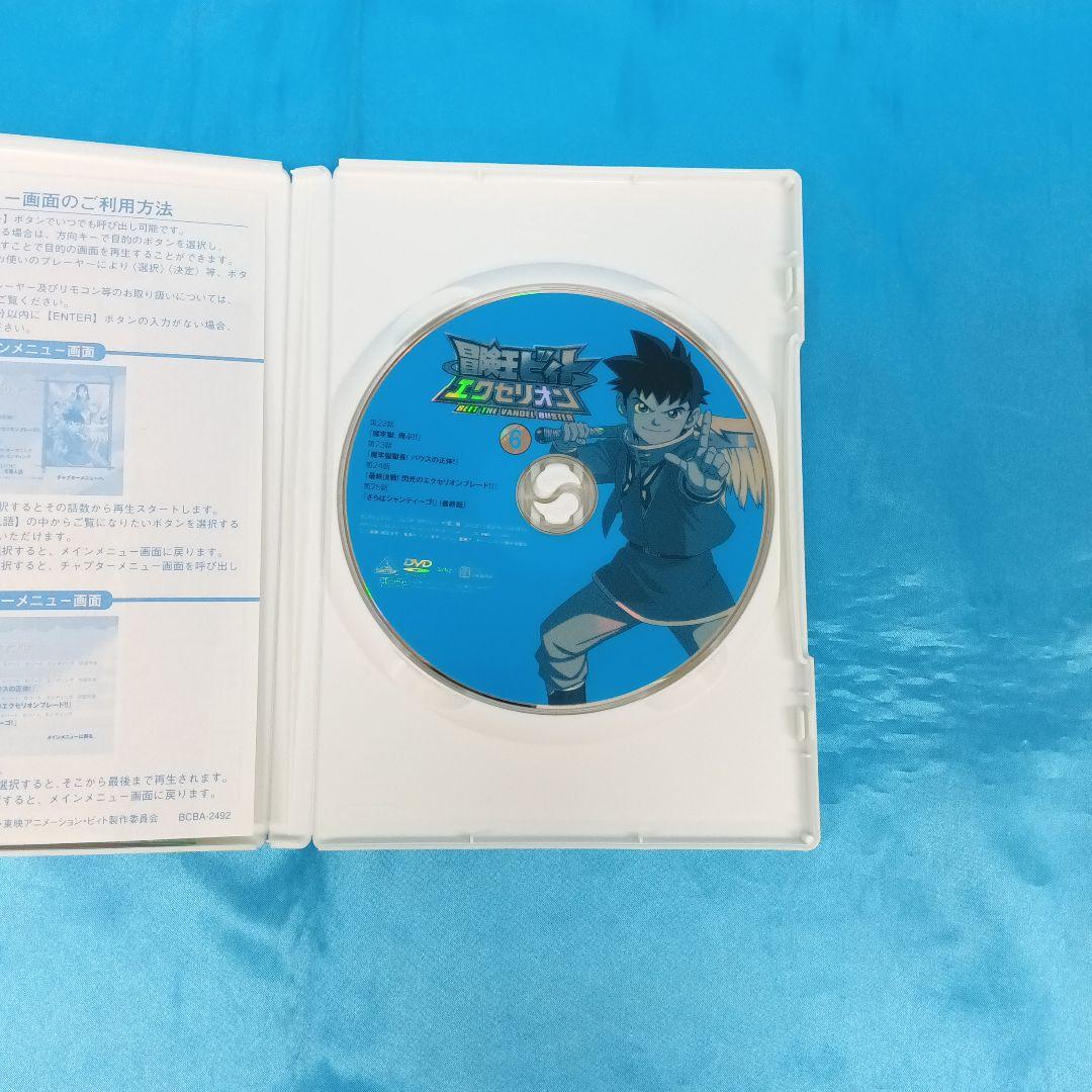 ★ 【ほぼ未開封】 冒険王ビィト エクセリオン DVD全6巻セット