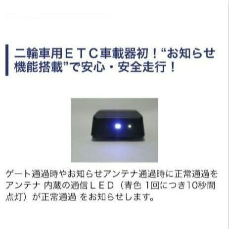 バイク用　ETC　ミツバ　BE31　【880】