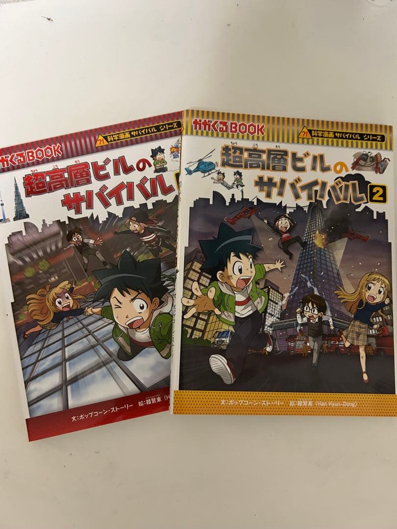 pipi　科学漫画サバイバルシリーズ13冊、歴史漫画6冊