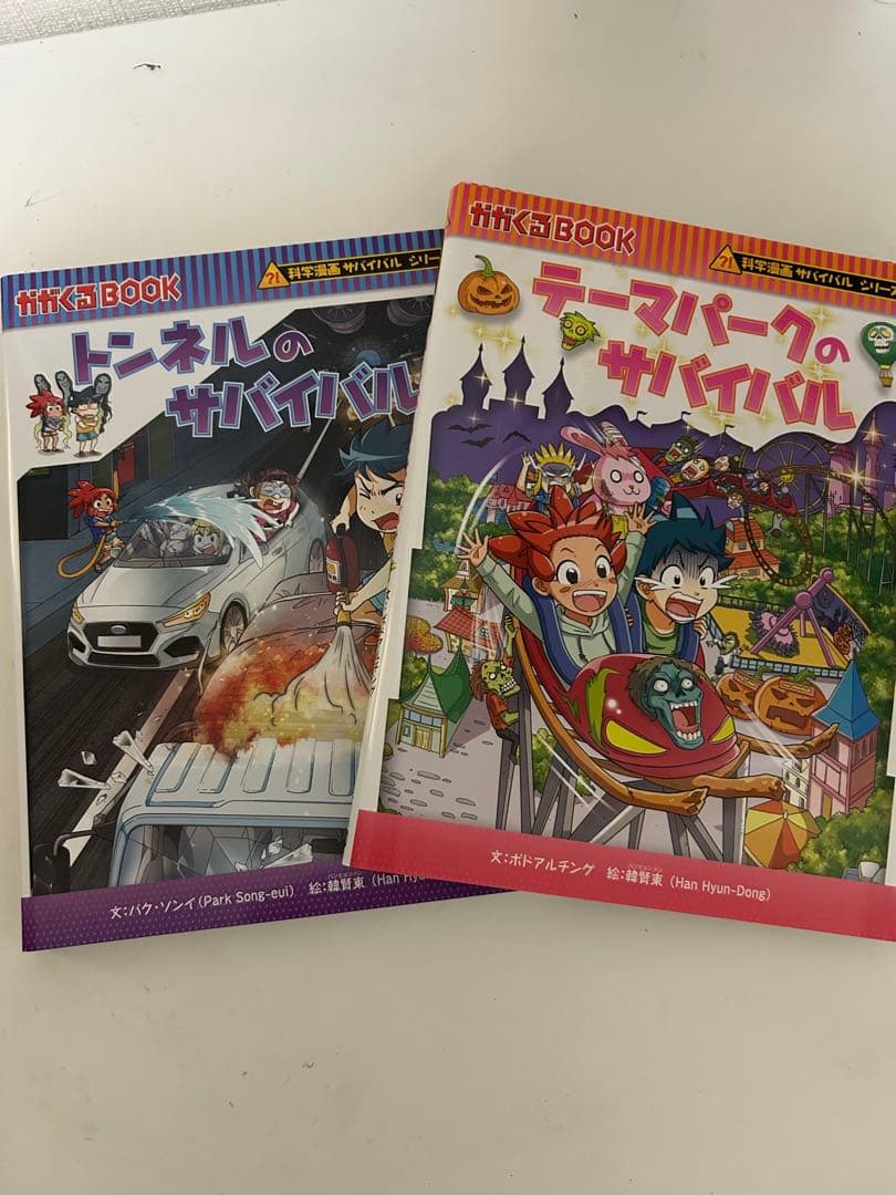 pipi　科学漫画サバイバルシリーズ13冊、歴史漫画6冊