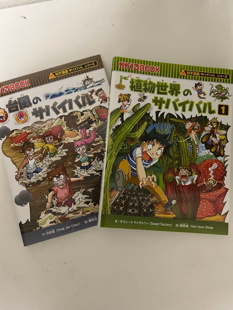 pipi　科学漫画サバイバルシリーズ13冊、歴史漫画6冊