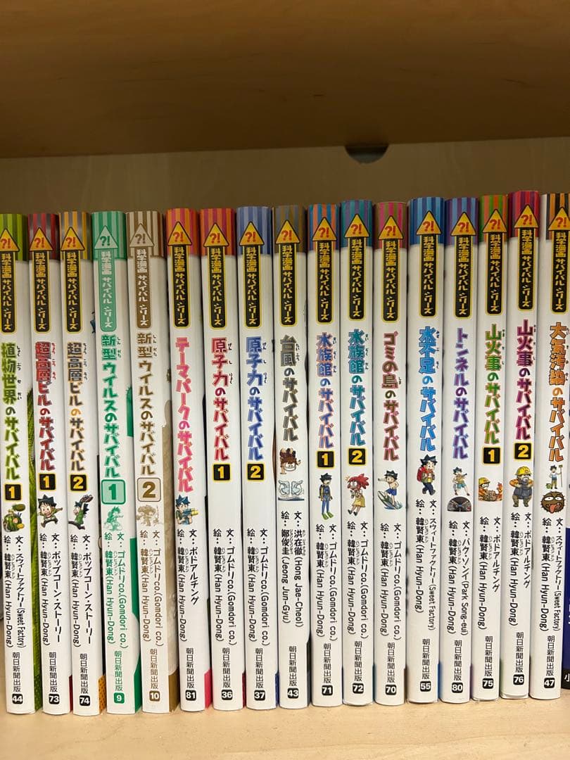 pipi　科学漫画サバイバルシリーズ13冊、歴史漫画6冊