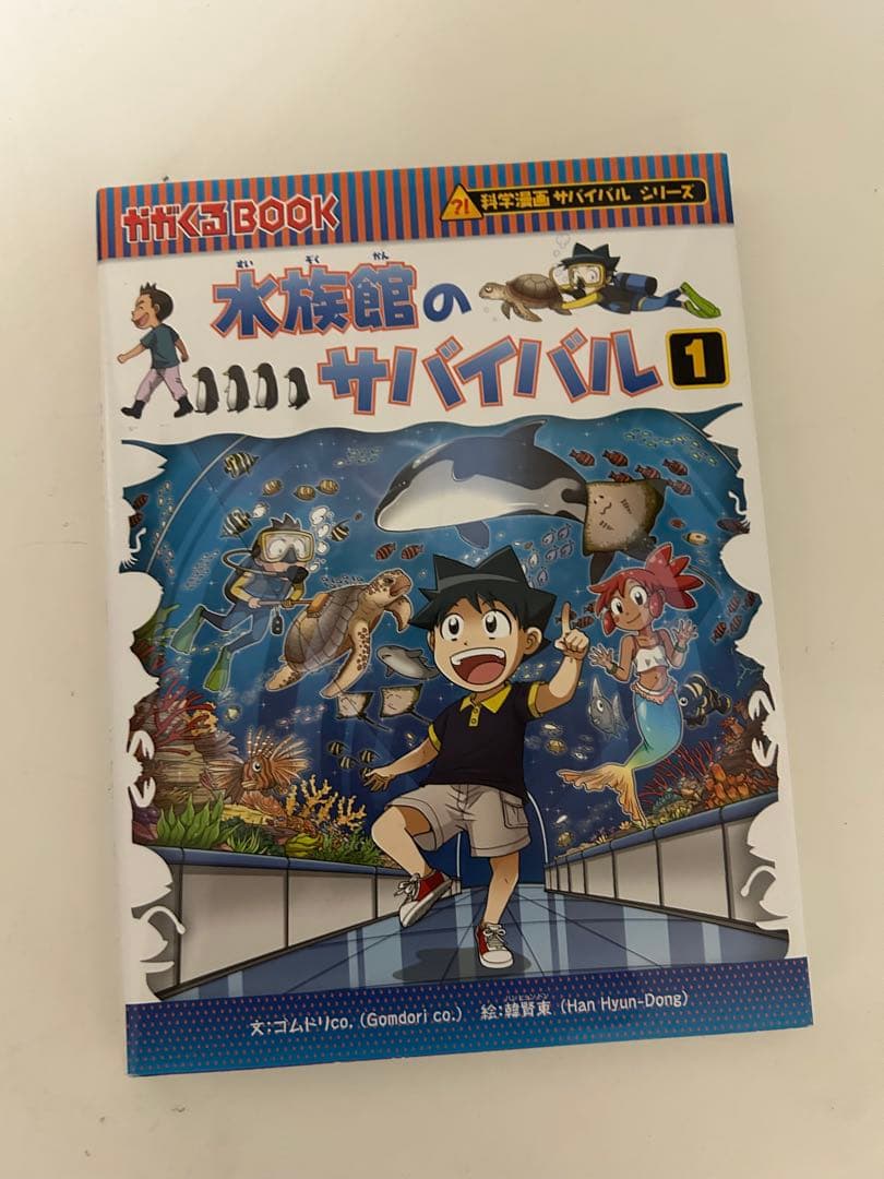 pipi　科学漫画サバイバルシリーズ13冊、歴史漫画6冊