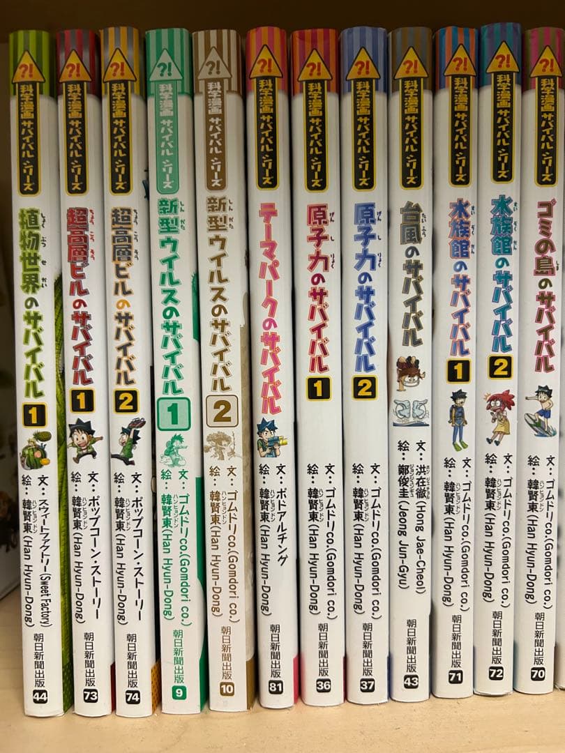 pipi　科学漫画サバイバルシリーズ13冊、歴史漫画6冊