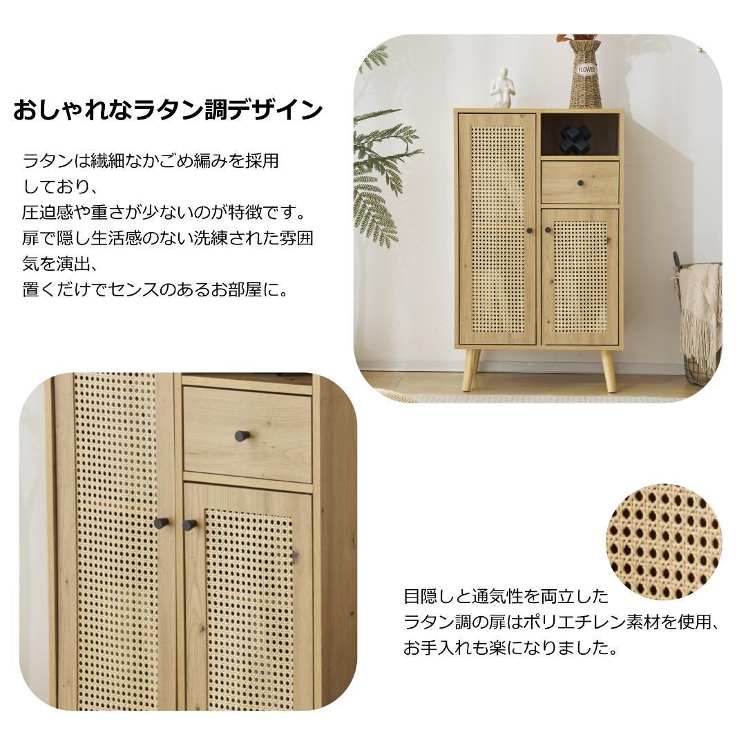 キャビネット サイドボード チェストラタン調 ラタン風 幅60cm 収納棚